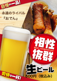 永遠のライバル