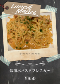 低加水パスタフレスカ
エビのトマトクリームソース