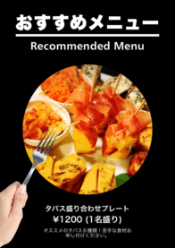 タパス盛り合わせプレート