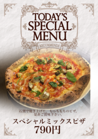 スペシャルミックスピザ