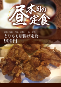 とりもも唐揚げ定食