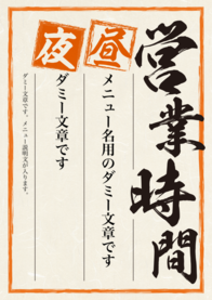 メニュー名用のダミー文章です