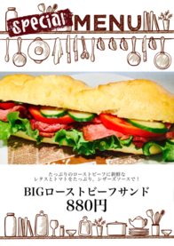 BIGローストビーフサンド