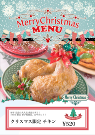 クリスマス限定 チキン