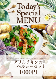 グリルチキンの
     ヘルシーセット