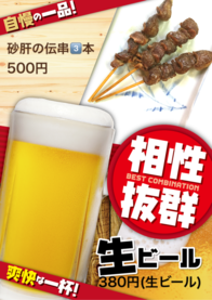 砂肝の伝串3⃣️本