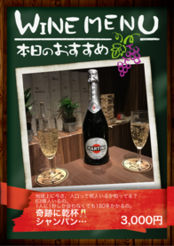 奇跡に乾杯🥂
シャンパン