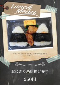 おにぎり🍙唐揚げ弁当
