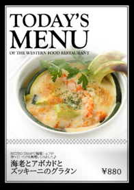 海老とアボカドと
ズッキーニのグラタン