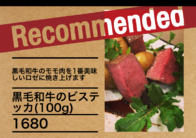 黒毛和牛のモモ肉を1番美味しいロゼに焼き上げます