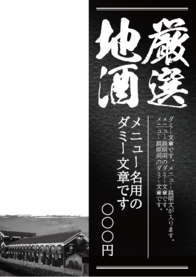 メニュー名用の
ダミー文章です