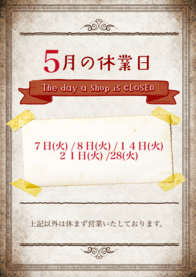 ７日(火) /８日(火) /１４日(火) 
２１日(火) /28(火)