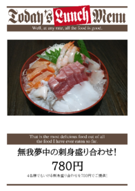 無我夢中の刺身盛り合わせ！