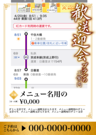 メニュー名用の