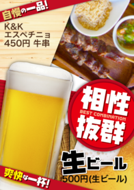 K&K
エスペチニョ