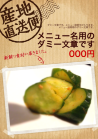 メニュー名用の
ダミー文章です