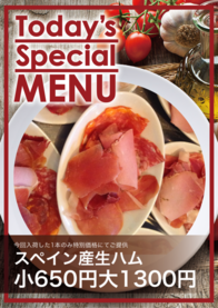 スペイン産生ハム