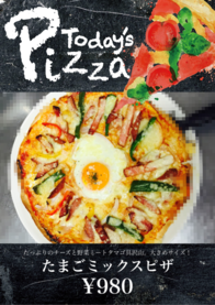 たまごミックスピザ