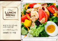 エビとマンゴーの
パワーサラダ