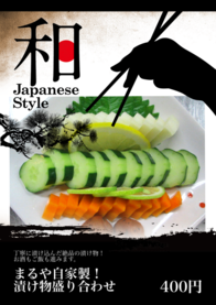 まるや自家製！
漬け物盛り合わせ