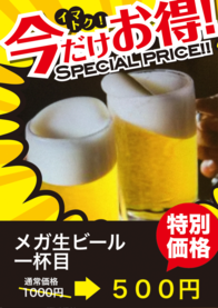 メガ生ビール
一杯目