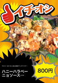 ハニーハラペーニョソース