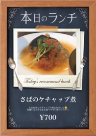 さばのケチャップ煮