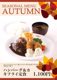 ハンバーグ＆カキフライ定食