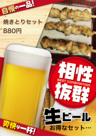 焼きとりセット