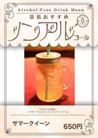 サマークイーン