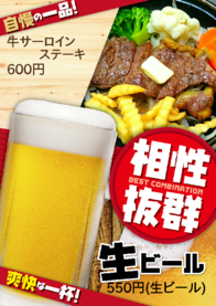 牛サーロイン
         ステーキ