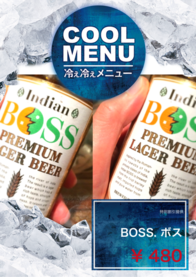 BOSS. ボス