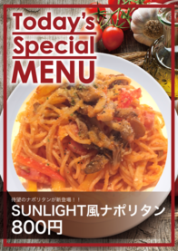SUNLIGHT風ナポリタン