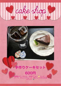 手作りケーキセット