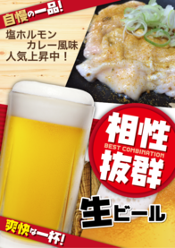 塩ホルモン
      カレー風味