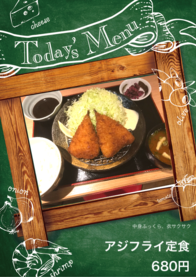 アジフライ定食