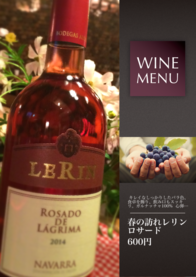 春の訪れレリンロサード