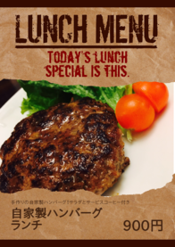 自家製ハンバーグランチ