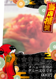 メニュー名用の
ダミー文章です