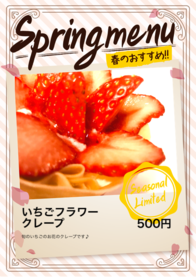 いちごフラワークレープ