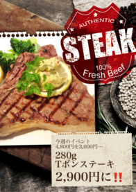 280g  
Tボンステーキ