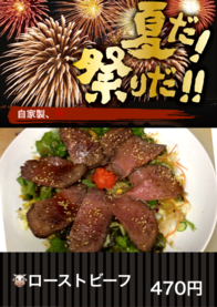 🐮ローストビーフ
