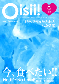 純氷で作ったふわふわかき氷