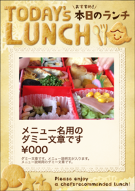 メニュー名用の
ダミー文章です