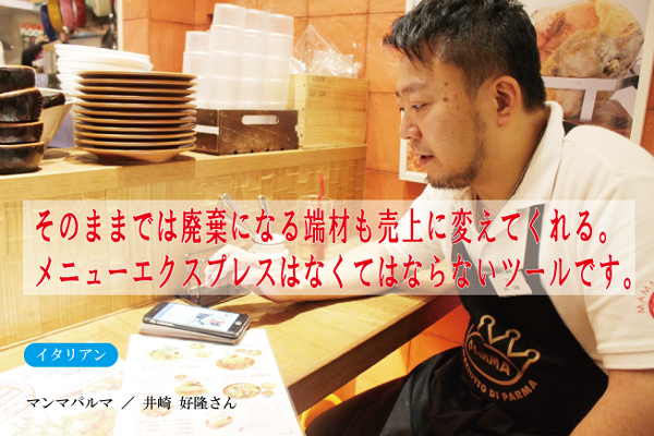 メニューサンプル プレビュー