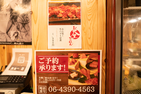 焼肉 極わみ
