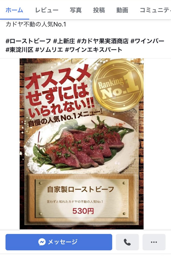 カドヤ果実酒商店