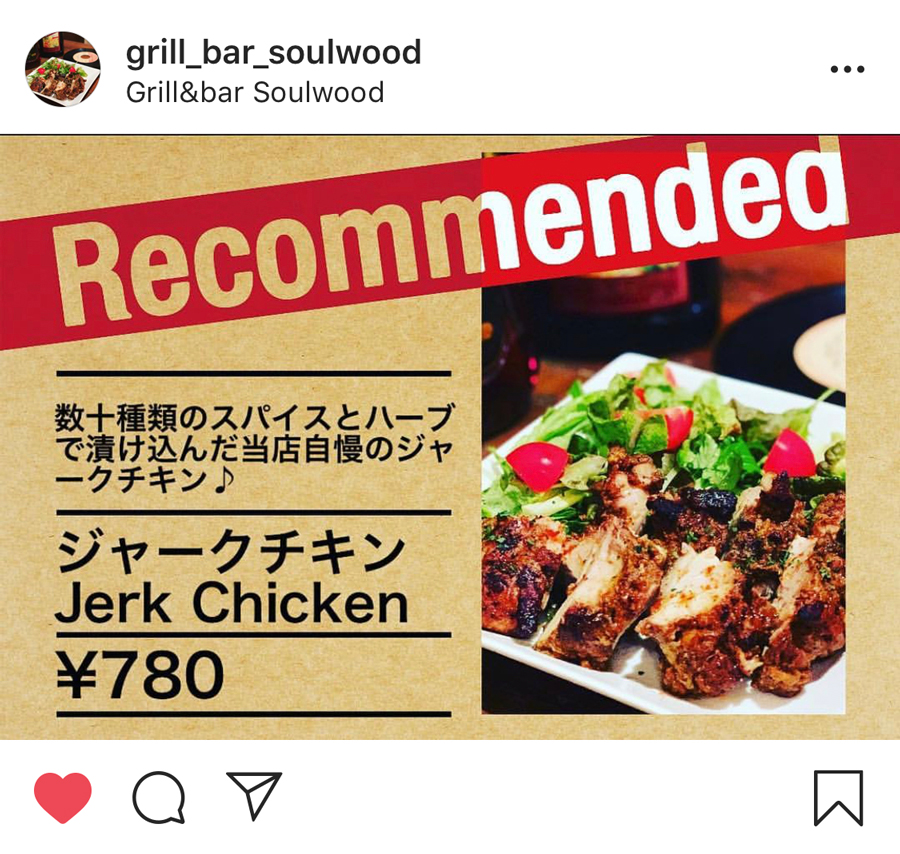 GRILL&BAR SOULWOOD