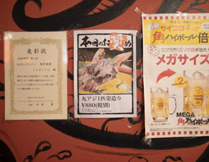 博多漁家　しらすくじら ウメキタフロア店