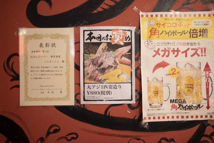 博多漁家　しらすくじら ウメキタフロア店